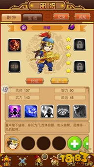(三国很忙阵容选择攻略)三国很忙升UR游戏攻略：全方位提升战力与策略解析