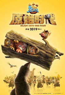 (穿越 恐龙时代)穿越亿万年：恐龙时代的爱情故事，探寻史前生物的浪漫情缘