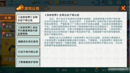 为什么《灵笼火种》突然下架？网友们猜测是什么原因导致了这一决定？
