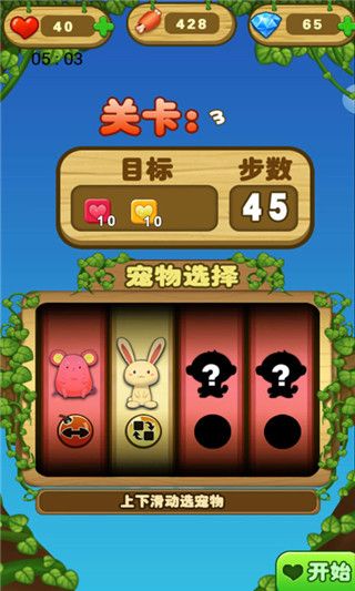 萌宠消消乐22：与你心爱的萌宠一起闯关，享受消除乐趣的奇幻冒险之旅！