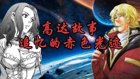 探究“第六天魔王织田”背后的历史故事与文化影响：了解这位传奇人物的生平与战绩