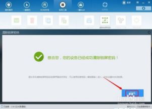 如何删除未命名穿越记录？实用指南和步骤分享