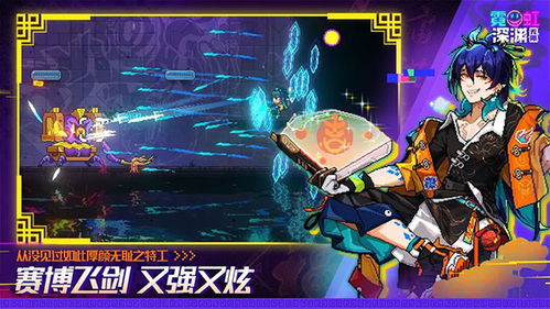 (霓虹深渊怎么提升武器等级)霓虹深渊无限初始武器更换指南：详细步骤与技巧分享