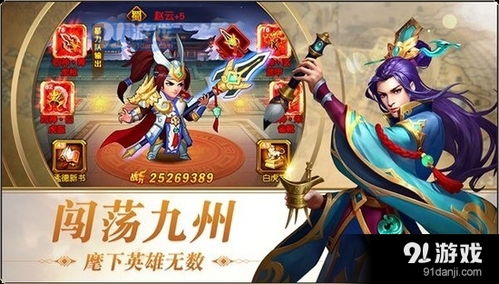 (三国志名将令攻略大全)三国志名将令最新版：探索历史名将的辉煌战绩与策略对决