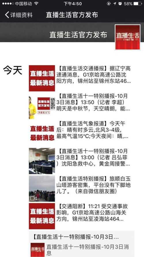 澳门精准资料大全免费公开下载安全吗|掌握生活小窍门一步到位_Lite.1.445