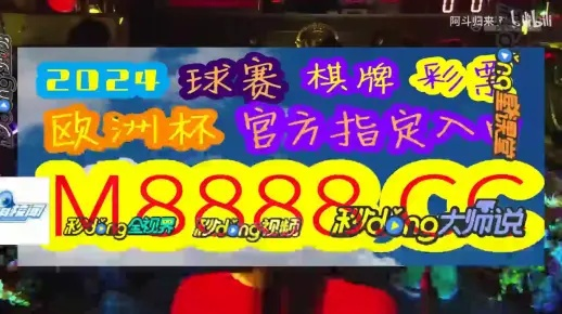 老版澳门24年12月8号开奖结果|真实数据解释落实_扩展版.2.849