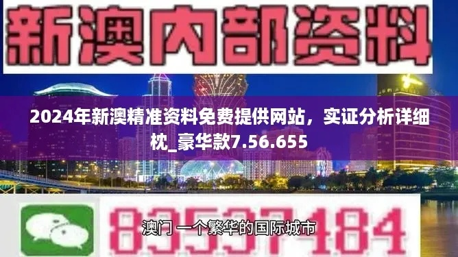 新奥精准资料免费大全|数据分析解释落实_冒险版THE.0.908