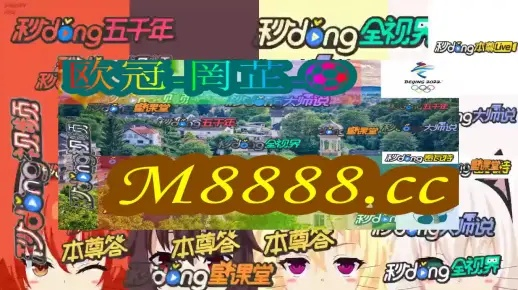 2024澳门天天开好彩大全下载|探索世界的未知奥秘_增强版.5.855