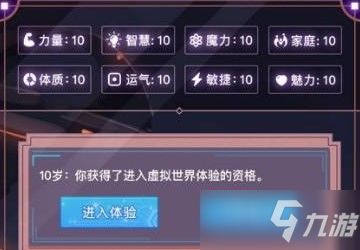 异世界转生模拟器无敌版正版免费（暂未上线）-异世界转生模拟器无敌版手机版游戏下载v.4.90