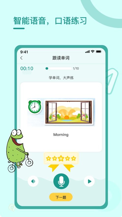 ballence平衡球手机版最新下载-ballence平衡球最新版煎饼店免广告下载v.7.21