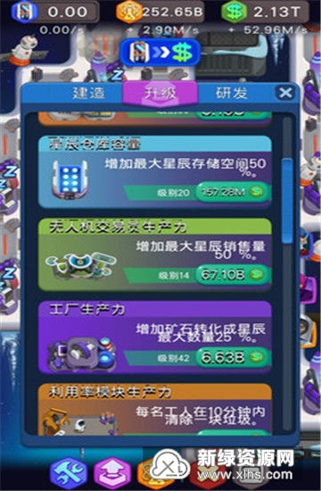 修真模拟器无限资源版无限钻石金币版下载无广告-修真模拟器无限资源版2024下载v.4.22