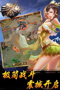 三界战歌手游下载手机版-三界战歌手游汉化版下载v.6.87