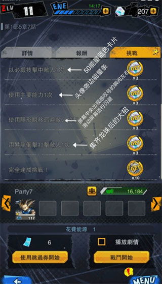 龙珠激战传说国际服无限金币内购版下载-龙珠激战传说国际服无广告版2024下载v.0.90
