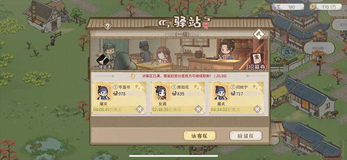 解忧小村落解锁海岛商铺版下载手机版-解忧小村落解锁海岛商铺版免广告下载v.6.56