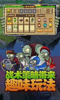 植物娘大战僵尸0.4.0版本下载手游-植物娘大战僵尸0.4.0版本内置功能菜单下载v.2.27