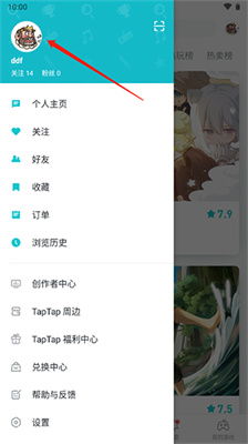 轮回路TapTap客户端（暂未上线）-轮回路内置菜单不用实名认证下载v.4.55