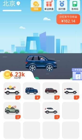 找到图案车辆不同最新版-找到图案车辆不同手机版(正版)下载v.2.20