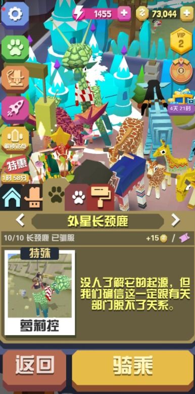 疯狂动物城堡本无广告下载-疯狂动物城堡优化版下载v.1.88