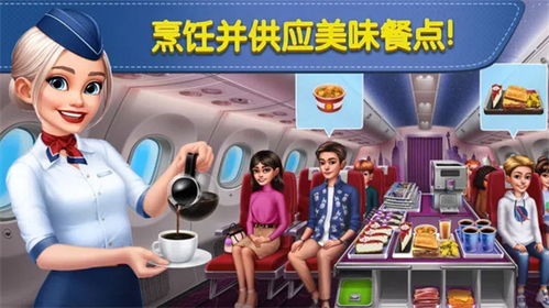 球球旅行记飞机大厨无限资源下载-球球旅行记飞机大厨内置作弊菜单下载v.2.11