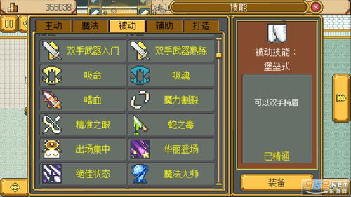 排序冒险2024最新版本下载-排序冒险内置修改器无限金币下载v.3.70