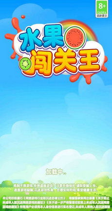 水果闯关王下载-水果闯关王最新版无限代币中文版下载v.5.42