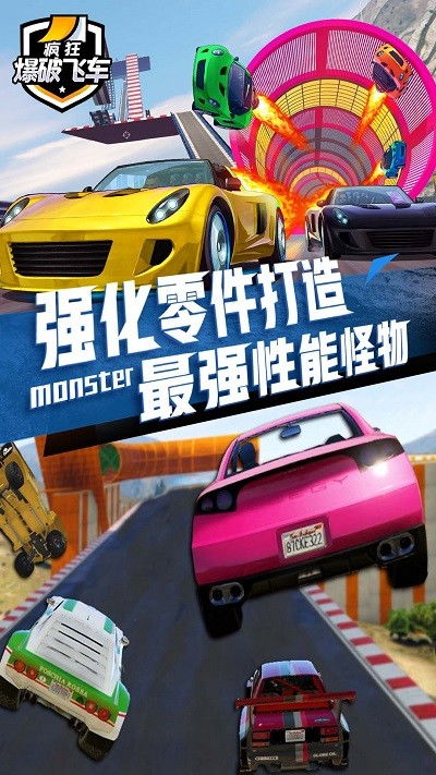 极速坡道车2024下载-极速坡道车内置菜单下载手游官方正版v.8.33