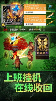 骷髅传奇超爆版自制版下载-骷髅传奇超爆版2下载v.2.31