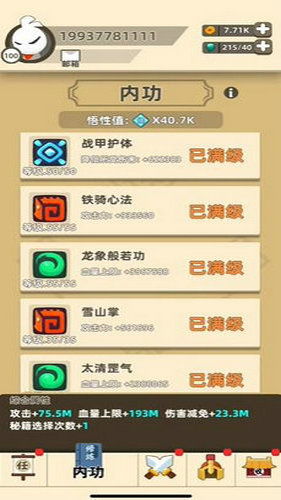 百炼英雄内置MOD菜单内置功能菜单下载安装-百炼英雄内置MOD菜单本无广告下载v.5.87