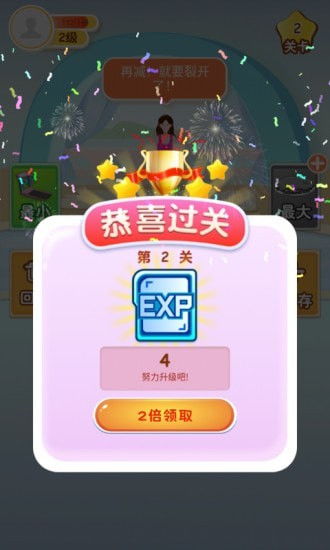 帮他减肥游戏下载-帮他减肥中文下载手机版v.4.86