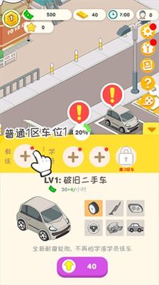 街头称霸无限金币内购版下载-街头称霸免广告内置最新菜单下载v.0.31