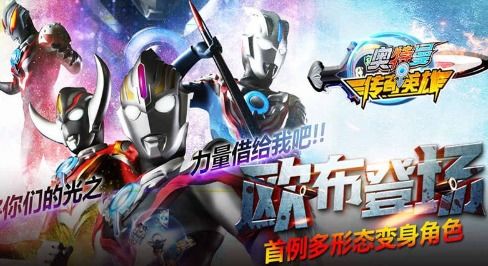 奥特曼传奇英雄2025可化妆无广告版下载-奥特曼传奇英雄2025手机版下载安装v.1.59