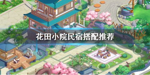 民宿模拟器免广告版手游正版下载-民宿模拟器免广告版安卓版下载9.71.00.02v.1.92