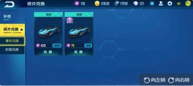 速度之星全部解锁最新版手游正版下载-速度之星全部解锁最新版下载官方版v.3.30