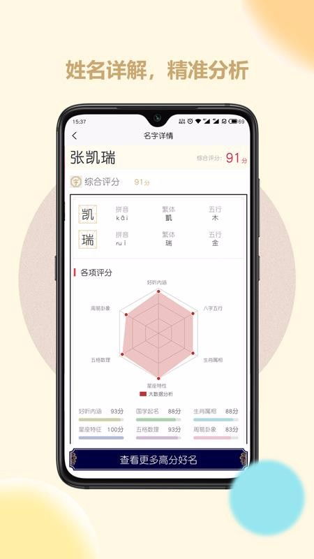 魔法人型师官网下载-魔法人型师2024免广告最新版下载2024v.9.26
