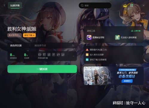 胜利女神nikke台服共存版7723最新版下载-胜利女神nikke台服游戏v.4.22