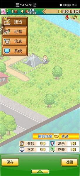 森丘露营地物语内置修改器无限金币mod下载-森丘露营地物语内置修改器全解锁最新版2024下载v.2.65