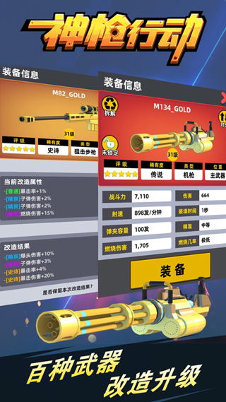 纸上弹兵最新版无限代币中文版下载-纸上弹兵无限金币无限钻石版本下载v.1.64