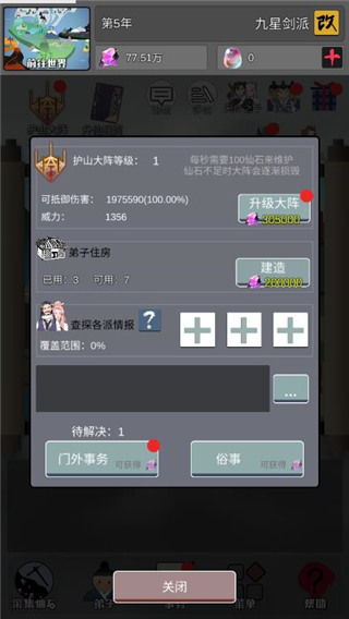 巅峰王者5V5官方正版下载安卓-巅峰王者5V5内置修改器无限金币下载v.8.47