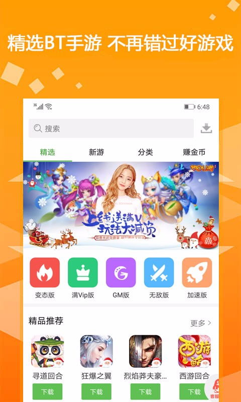 节奏盒子第三阶段官方下载-节奏盒子第三阶段安卓版v.0.95