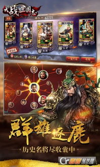 九州三国志手游手机版游戏下载-九州三国志手游整合包下载v.6.65