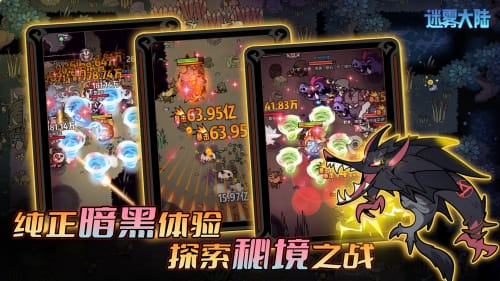 迷雾大陆免广告内购版安卓版下载9.71.00.02-迷雾大陆免广告内购版汉化版下载v.5.69