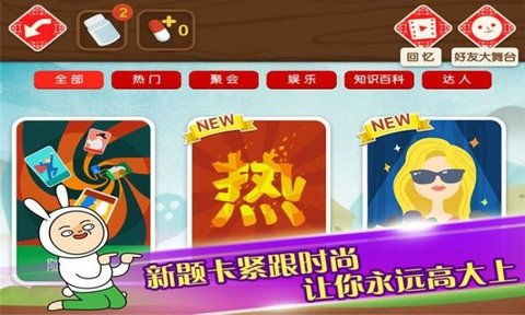旧版躲猫猫2版2024下载-旧版躲猫猫2手机免费下载v.4.15
