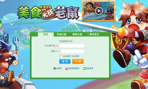 美食大战老鼠无限点券修改器内置菜单下载-美食大战老鼠无限点券修改器本官方下载安装v.8.54