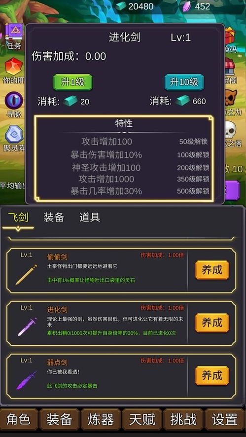 修个肝仙不减反增版内购版最新版无限钻石下载-修个肝仙不减反增版正版下载v.8.28