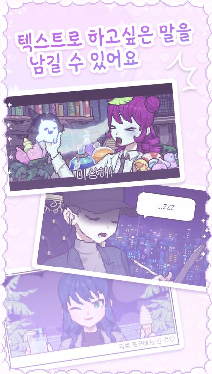 pixelpoca像素少女修改器下载-pixelpoca像素少女本官方下载安装v.9.28