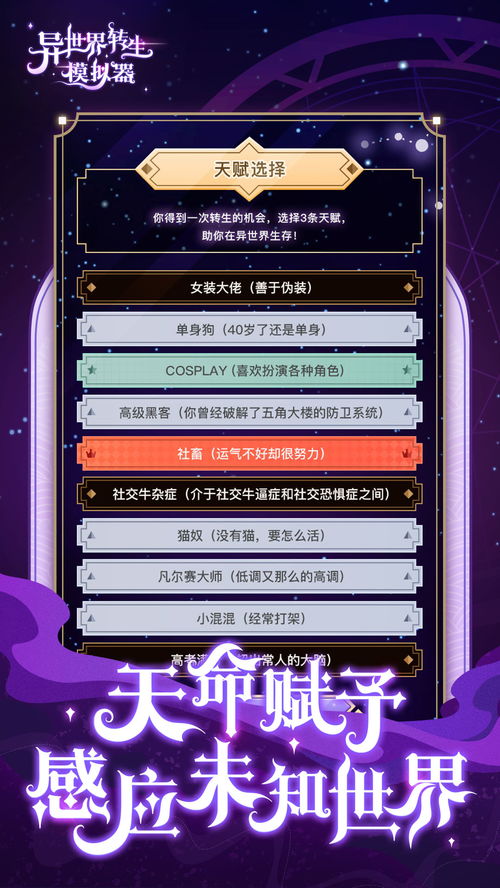 异世界之旅2024最新版本下载-异世界之旅免广告内置最新菜单下载v.9.24
