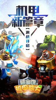 机甲大世界钻石下载-机甲大世界最新版无限代币中文版下载v.3.91