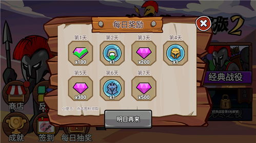 火柴人战争遗产召唤版7723修改器下载-火柴人战争遗产召唤版7723内置菜单最新版2024下载v.7.34 火柴人战争遗产召唤版7723修改器下载-火柴人战争遗产召唤版7723内置菜单最新版2024下载v.7.34