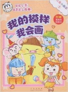 我是小画家无敌版-我是小画家本官方下载安装v.9.94 我是小画家无敌版-我是小画家本官方下载安装v.9.94