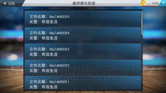 nba2k25iOS无限金币无限宝石下载无广告-nba2k25iOSios下载安装v.9.60